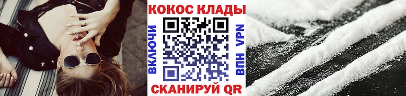 КОКАИН FishScale  Балаково 