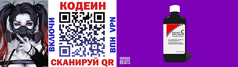закладка  Балаково  Кодеин Purple Drank 