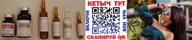 Кетамин ketamine Балаково