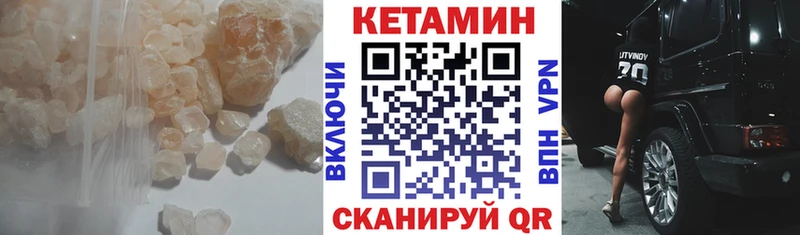 Кетамин ketamine  Балаково 