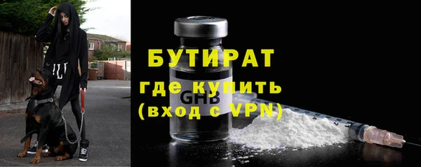 бутират Абдулино