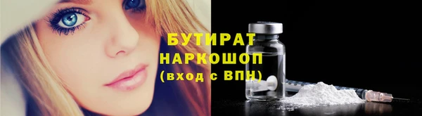 бутират Абдулино
