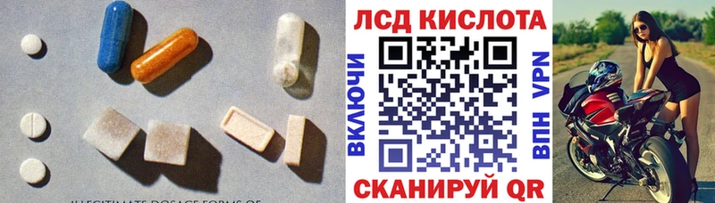 ЛСД экстази кислота  где продают   Балаково 