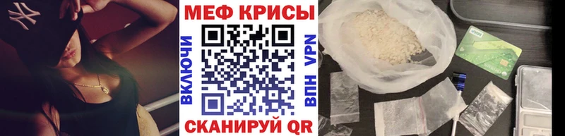 МЯУ-МЯУ mephedrone  Балаково 