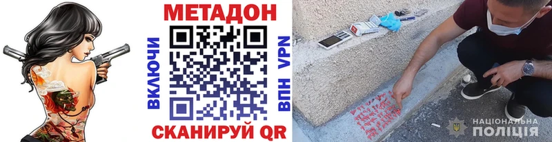 Метадон кристалл  что такое   omg как войти  Балаково 