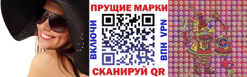 Марки 25I-NBOMe 1,5мг  Балаково 